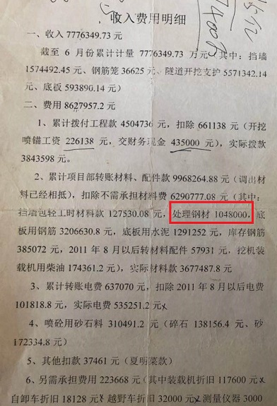 中铁十八局处级干部杨建科被亲表兄举报多处违法一年多没处理