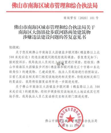 陆啟斌：为什么专项整治下，佛山大沥的违建越查越建图1