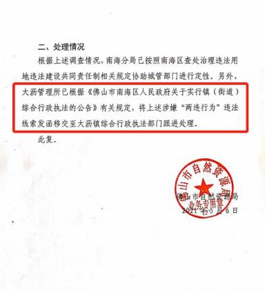 陆啟斌：为什么专项整治下，佛山大沥的违建越查越建图3