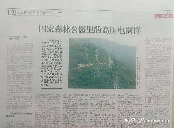 专家谈如何保护民营企业家:以广东观音山国家森林公园为例